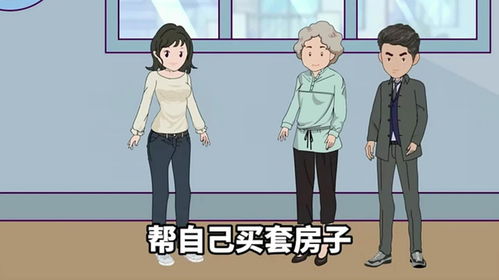 继母房产怎么过户