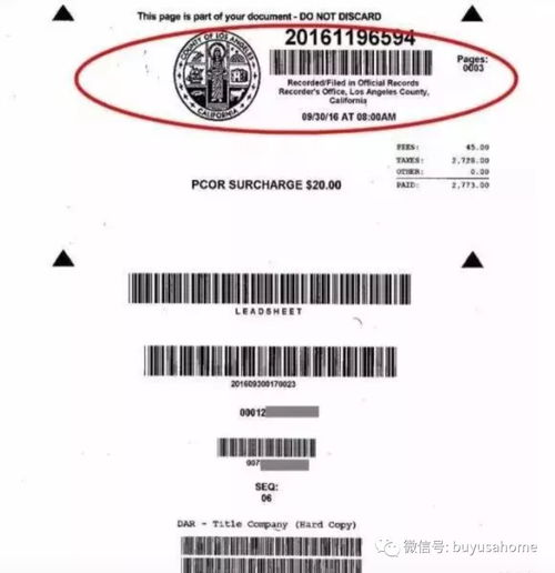 公证了房产证怎么过户