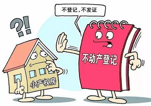 叔叔房产怎么买卖