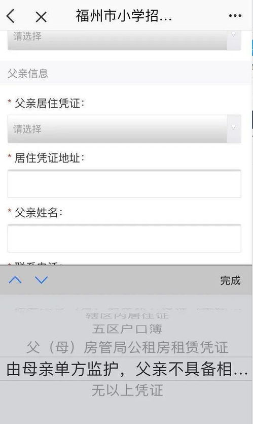 房产账号名字怎么取名字