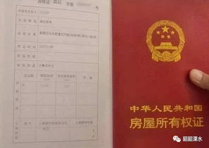 房产局网站怎么查房产证