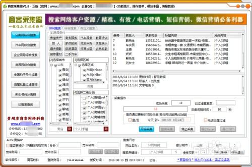 房产账号怎么分类