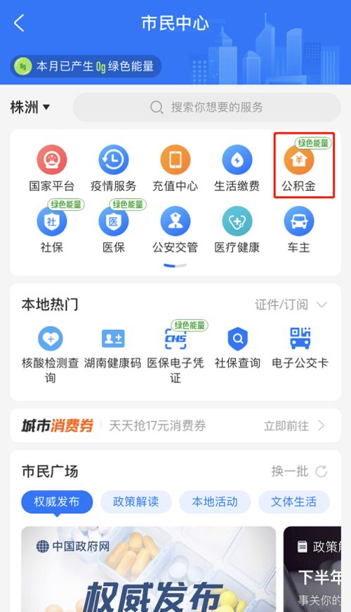 万州名下房产怎么查询
