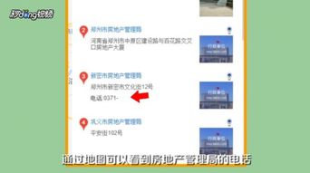 万州名下房产怎么查询