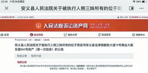 万州名下房产怎么查询