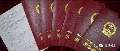 婚后房产证上怎么添名字