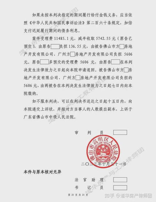 房产律师怎么委托