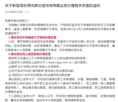 长沙房产备案怎么查询