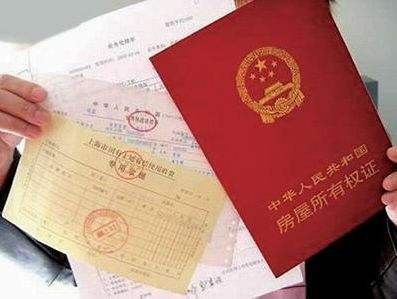 商品房产权怎么算