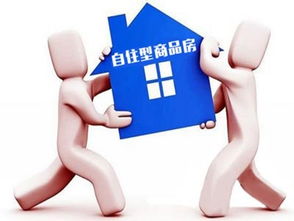 商品房产权怎么算