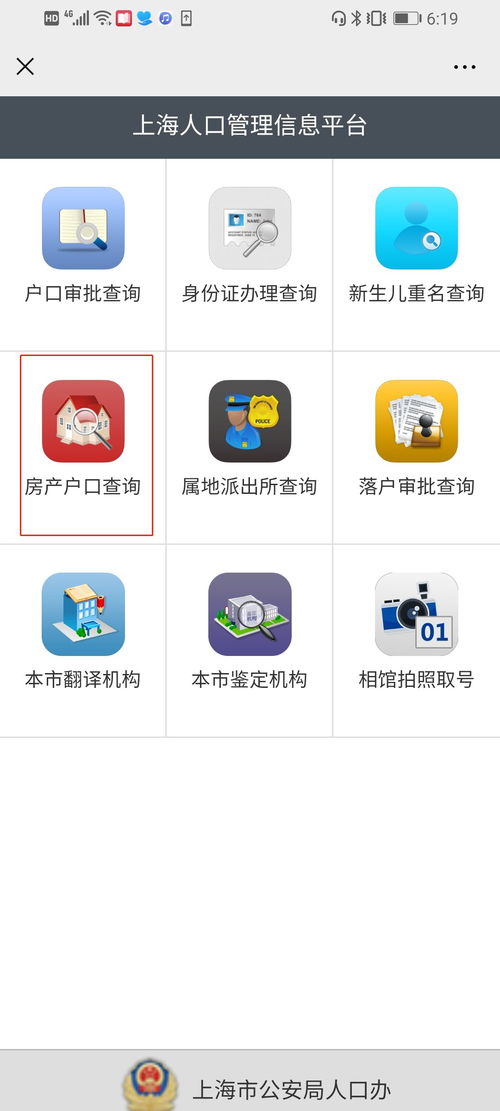 房产账号流程怎么写