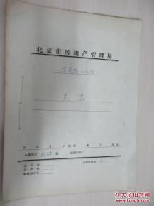 房产抗性怎么填