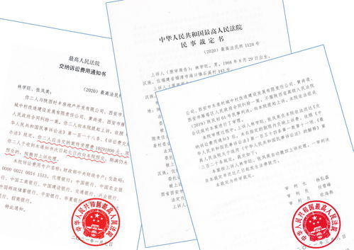 房产证官司怎么开庭二审