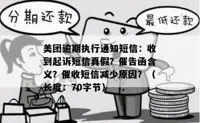 收到房产催告函怎么处理