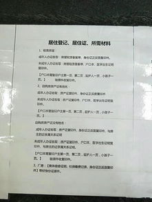 房产备案证明怎么办理