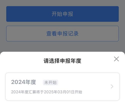 怎么添加房产