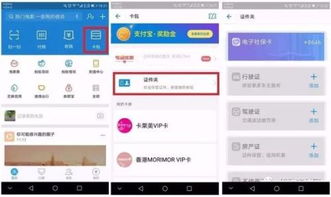 怎么添加房产