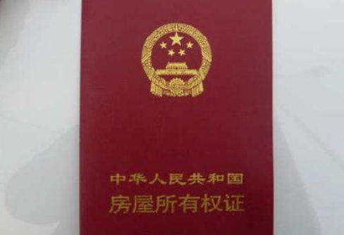 怎么查封自己的房产权属