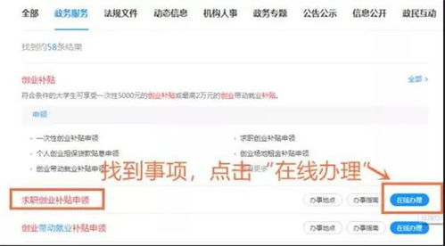 诸暨房产补贴怎么申请