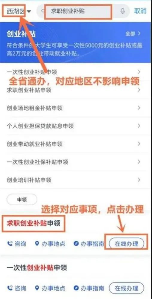 诸暨房产补贴怎么申请