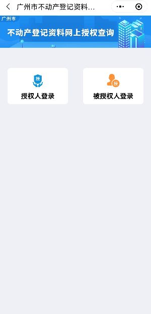 在微信里怎么查房产信息
