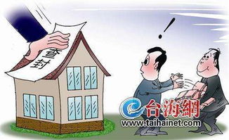 怎么查债主房产