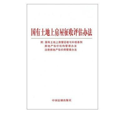 房产评估是怎么评的