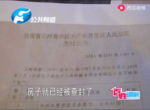 怎么查到房产证明
