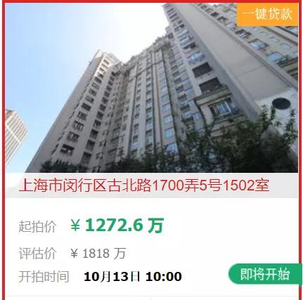 有几处房产怎么执行