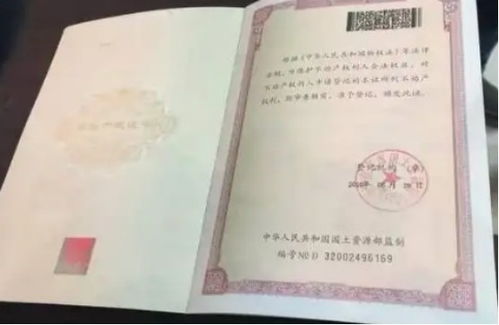 房产证被别人拿着怎么办