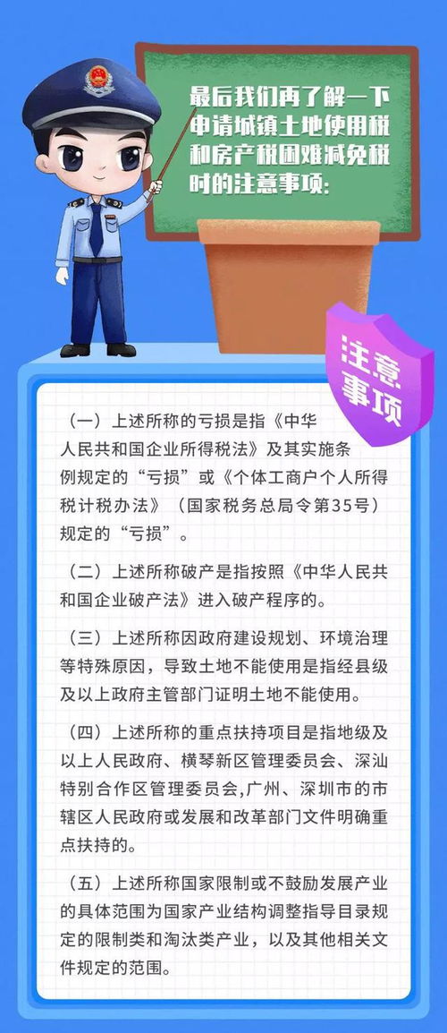 广东房产税怎么
