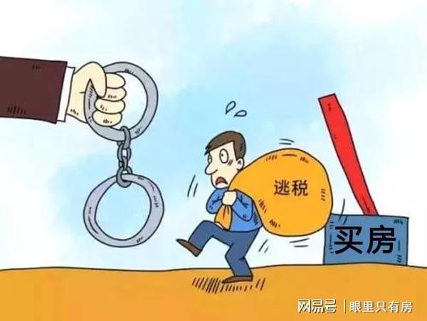 房产怎么缴税少
