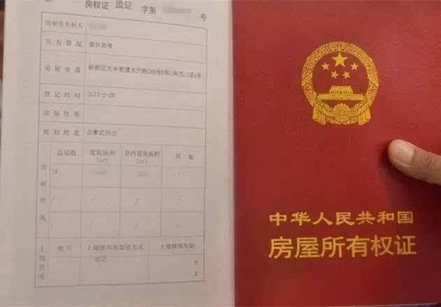 现在想领房产证该怎么弄