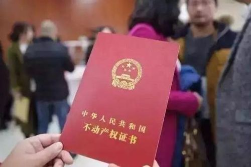 房产按揭房产证怎么办理