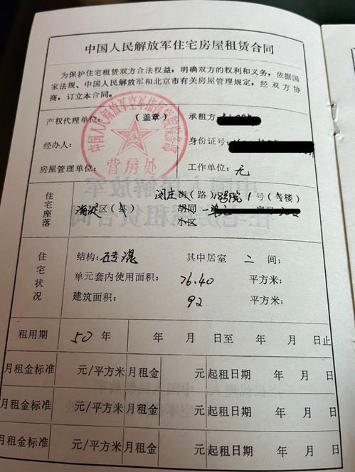 以前用的房产证怎么查到