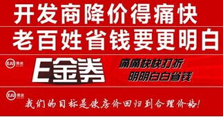 房产券怎么用