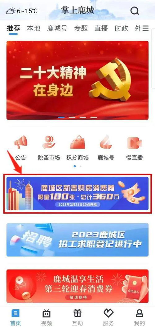 房产券怎么用