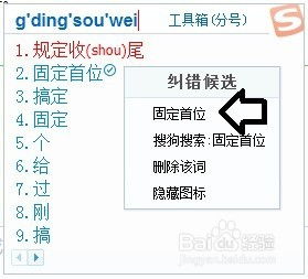房产管理的拼音怎么拼