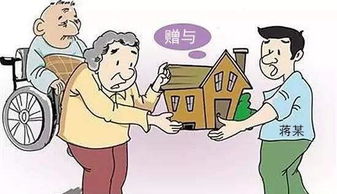 房产怎么过给孙子