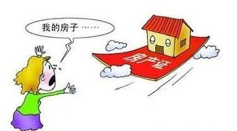 房产丢失怎么补救