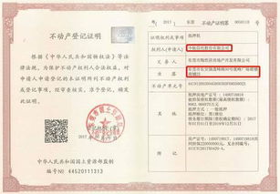 公司房产抵押证明怎么写