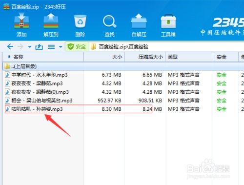 解压房产怎么解压