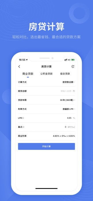 房产联网怎么查