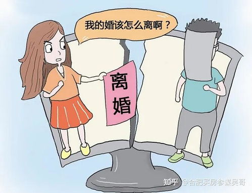 夫妻间离婚怎么分房产