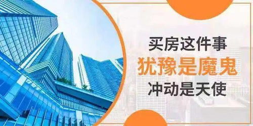 怎么给房产客户让价