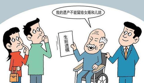 老人怎么继承子女房产