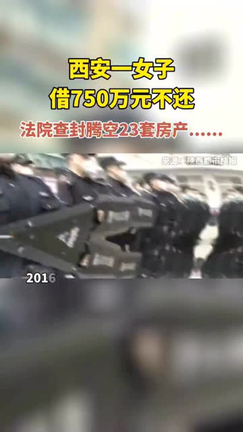 怎么腾空查封房产