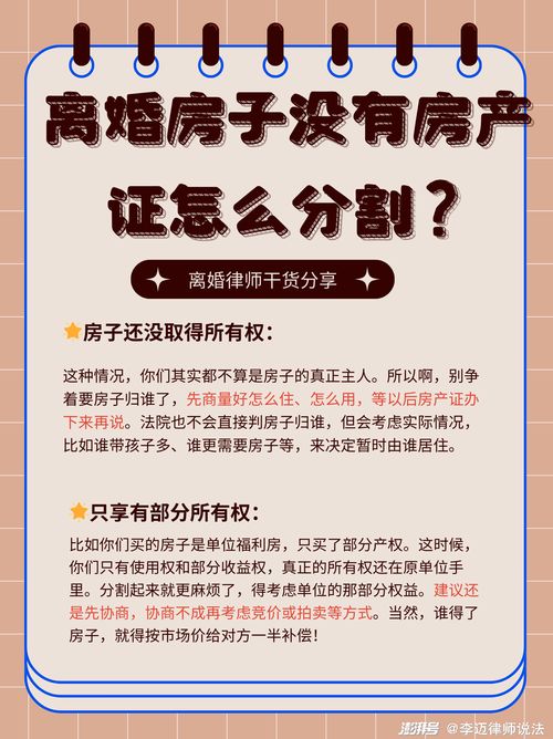 律师房产分割怎么收费