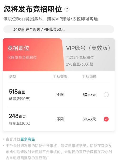 房产经纪怎么应聘