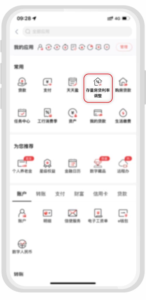 怎么查询房产贷款编号